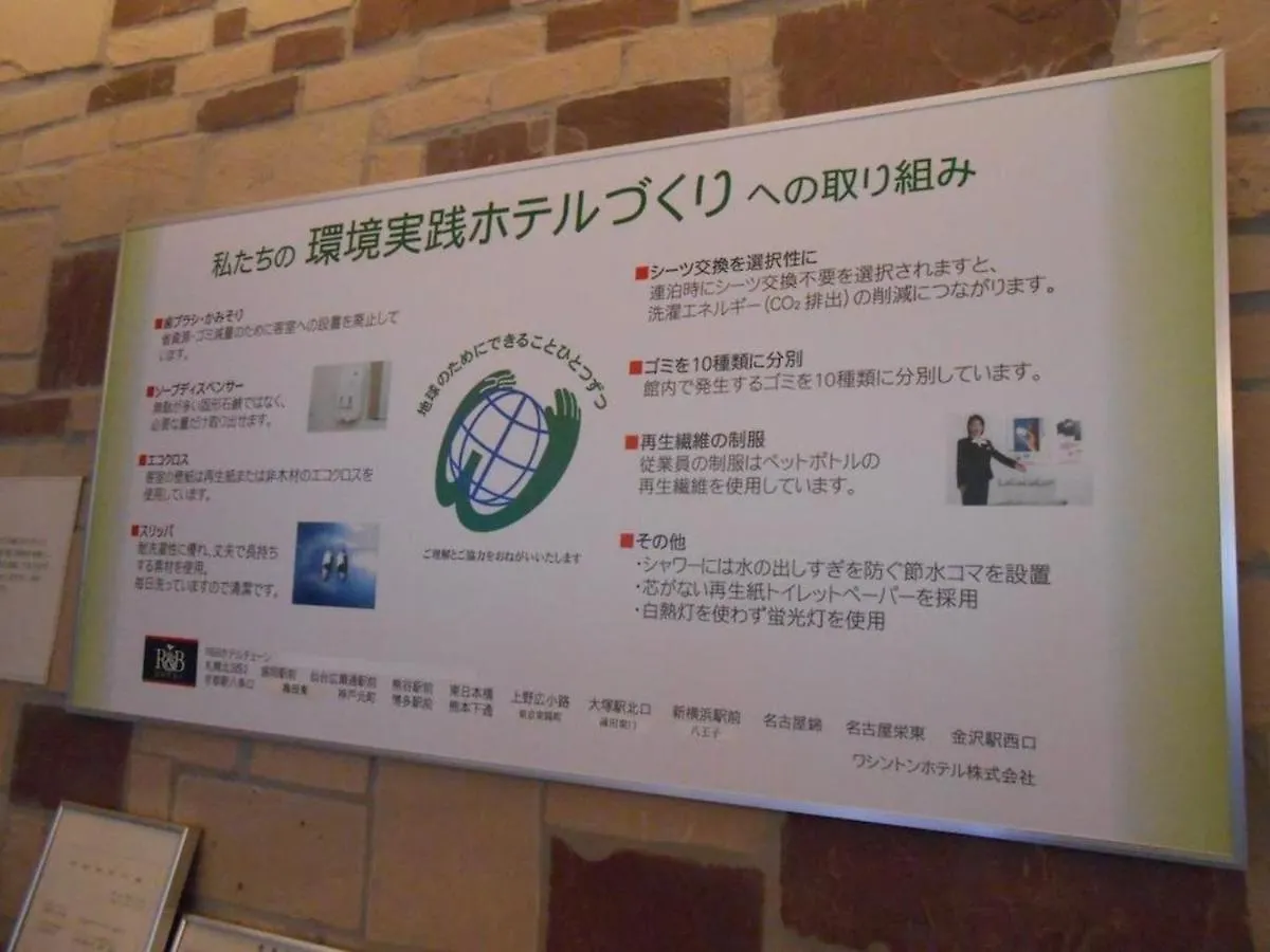 R&B Hotel Kyoto Station Hachijoguchi - Vacation Stay 40539V