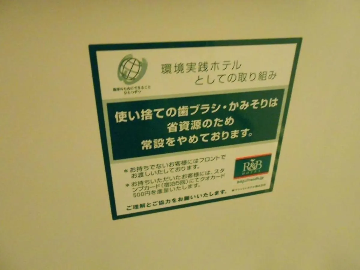 R&B Hotel Kyoto Station Hachijoguchi - Vacation Stay 40539V Japan